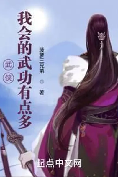 Wuxia: I Know a Little Too Many of Them