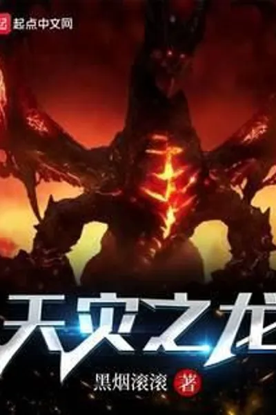 The Dragon of the Apocalypse