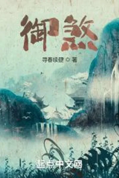 Yu Sha