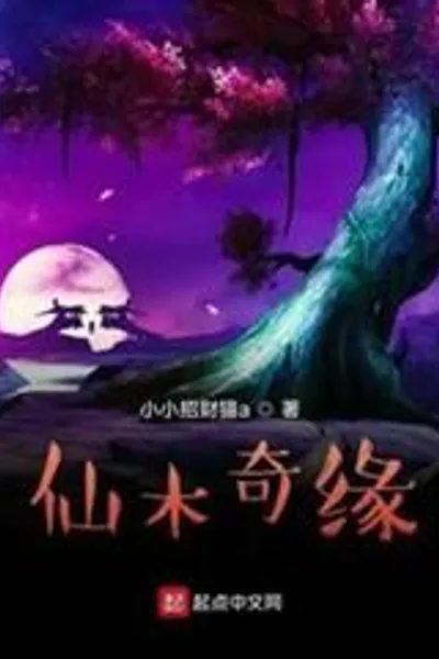 Fairy Tree