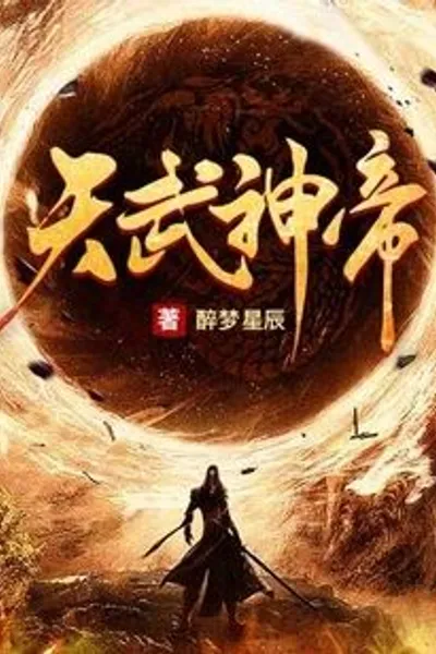 Emperor Tianwu