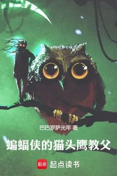 Batman's Owl Godfather