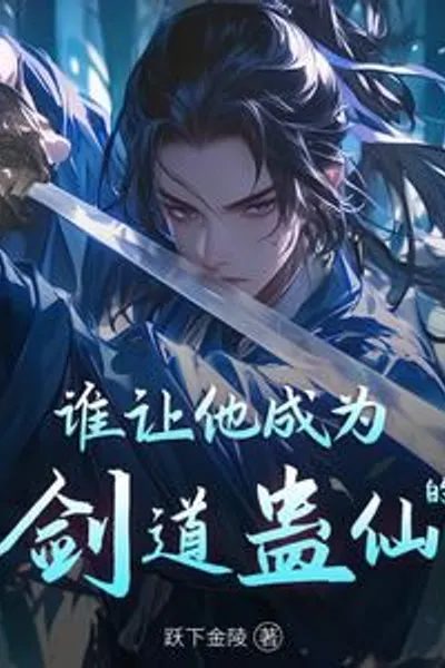 Who made him a sword-wielding Gu Immortal?