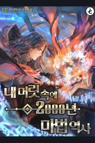 2000 Years of Magic History in My Head