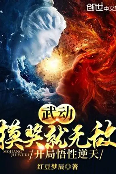 Wudong: You will be invincible if you touch the prize, and your understanding will be amazing at the beginning