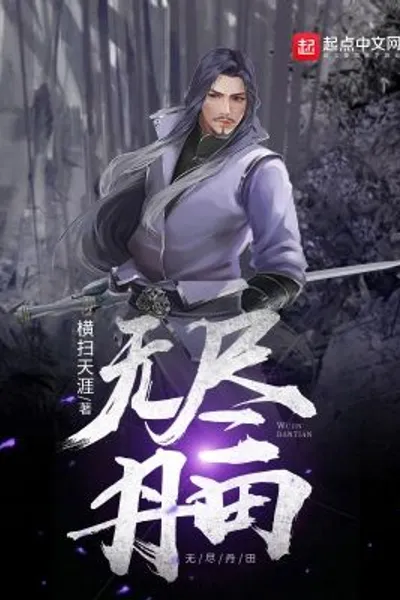 Endless Dantian