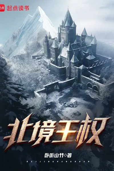 Throne of the North