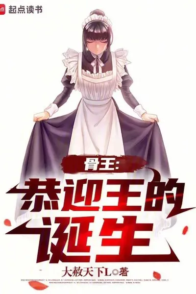 Bone King: Welcome the Birth of the King