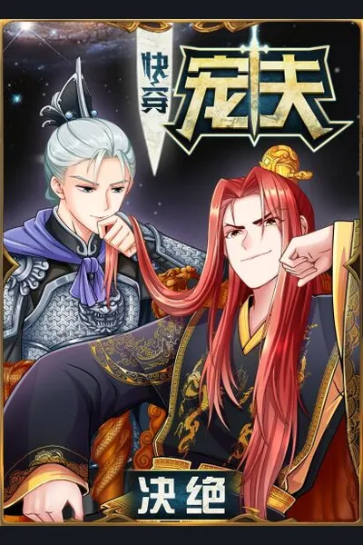 Beloved Husband
