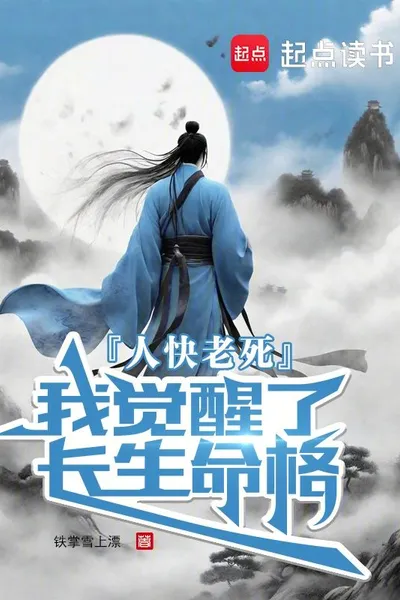 I am dying of old age, and I have awakened to the character of longevity.