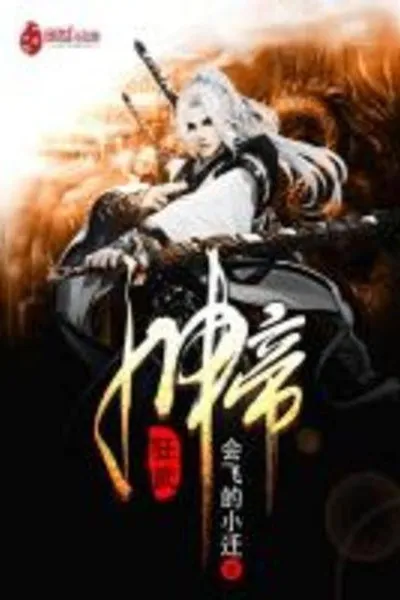 Mad Warrior Emperor