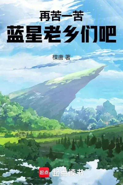 Earthlings compatritos suffer again 