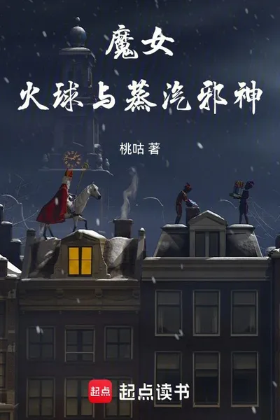 Witch, Fireball and Steam Evil God