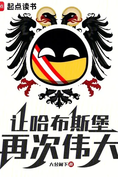 Make Habsburg Great Again
