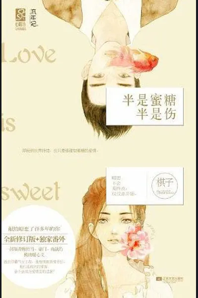 Love is Sweet