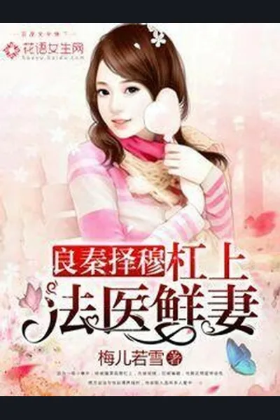 My Lovely Wife is a Forensic Doctor