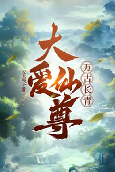 Immortal Of Great Love: Eternal