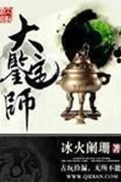 Grand Appraisal