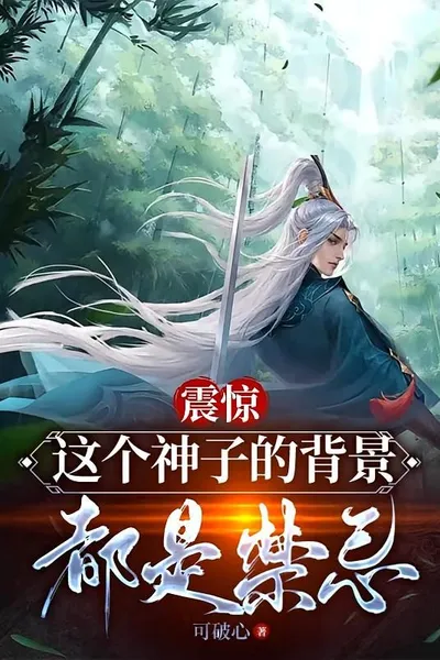 Xuanhuan: Invincibility Begins with the Scared Dao Body