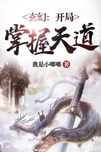 Fantasy Start to Master the Way of Heaven