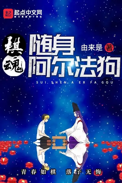 Hikaru No Go: AlphaGo