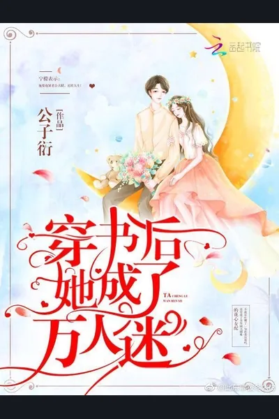 She Became a Heartbreaker After Entering the Novel