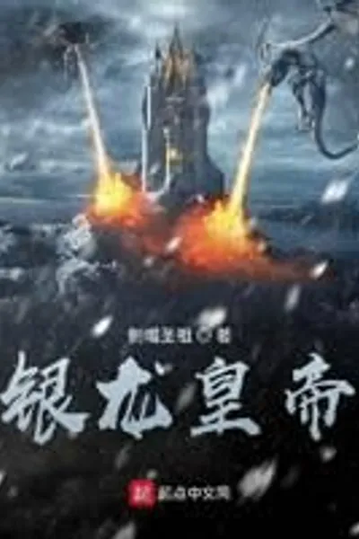 Silver Dragon Emperor