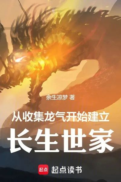 Establishing an Immortal Family by Collecting Dragon Energy