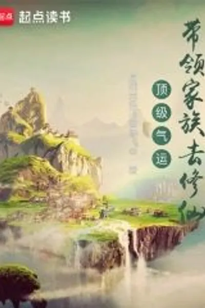 Top Luck: Leading the Family to Cultivate Immortality
