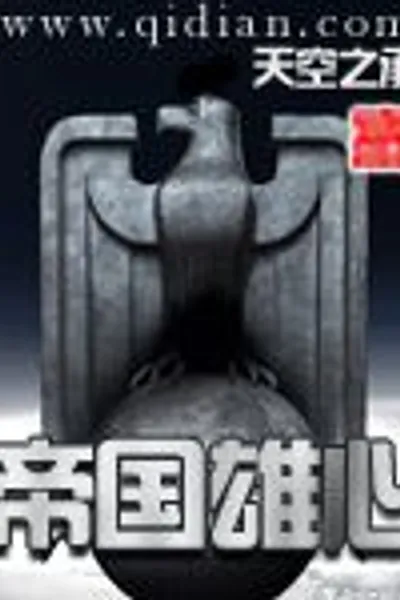 Empire Ambition