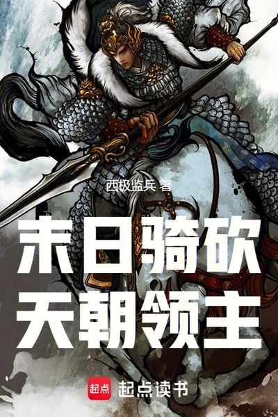 The End of All Worlds, Summon Thousands of Troops