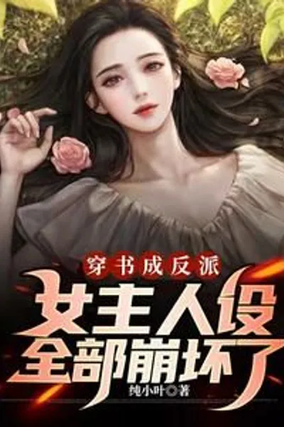 The Heroine's Character is Completely Ruined After She Became a Villain in a Book