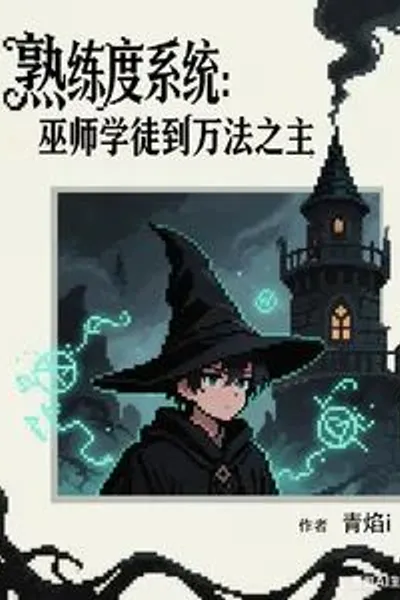 The Wizard's Path