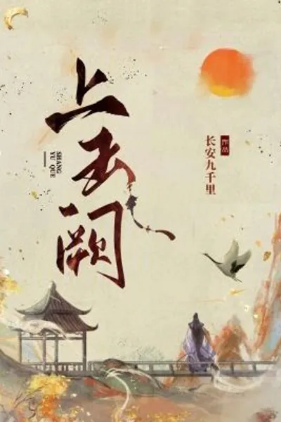 Ascending to the Jade Palace