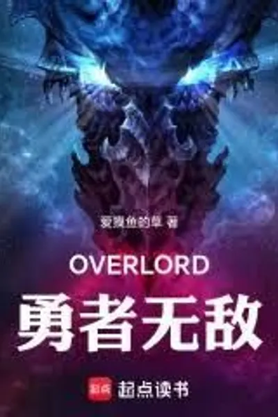 Bone King: Invincible Hero