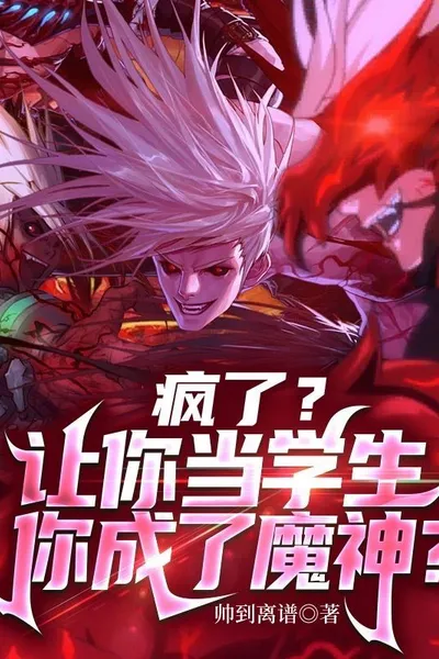 High-level Martial Arts: Start with a Chaos God Body, and Become a Hell Blood Demon God
