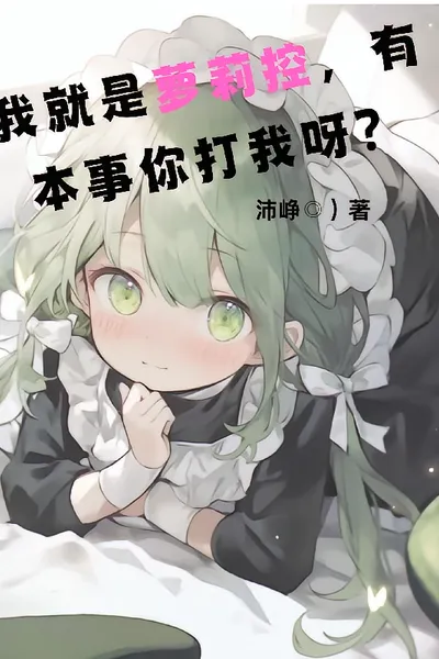 As a Lord, What's Wrong with Me Liking to Raise Some Lolis?