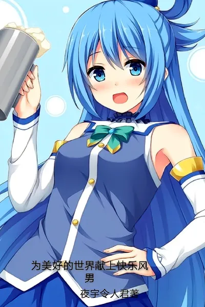 Happy Wind Man for a Beautiful World