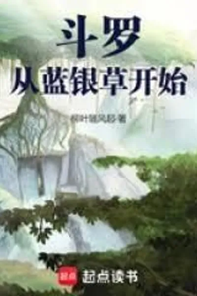  Douluo: A Mortal Beginning with Blue Silver Grass