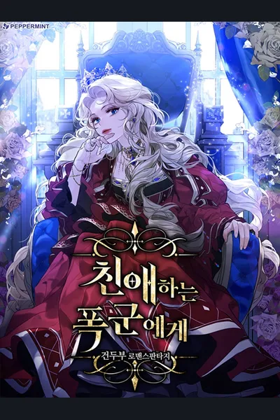 Beloved Tyrant