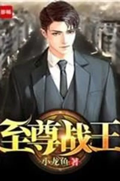 The Evil Emperor is Descended from the City