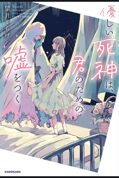 The Gentle Death God Laughs Above the Cherry-Blossom Sky