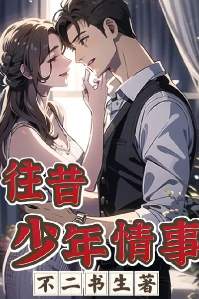 Past Youthful Romance