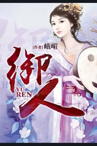 Yu Ren