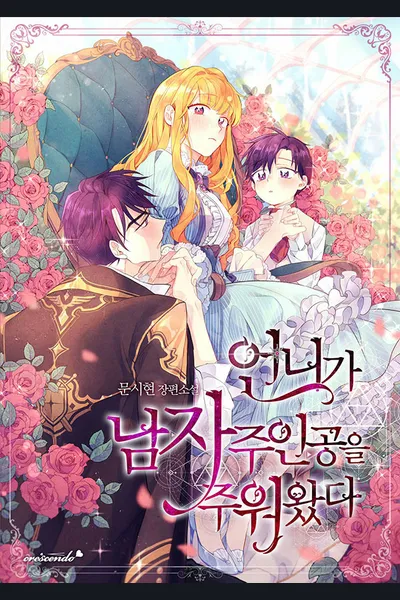 My Sister Picked up the Male Lead