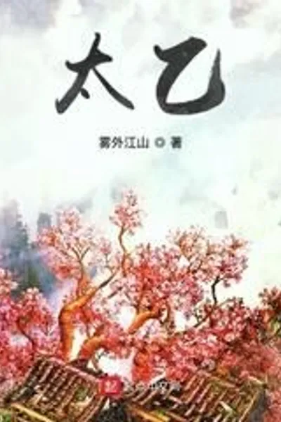 Taiyi
