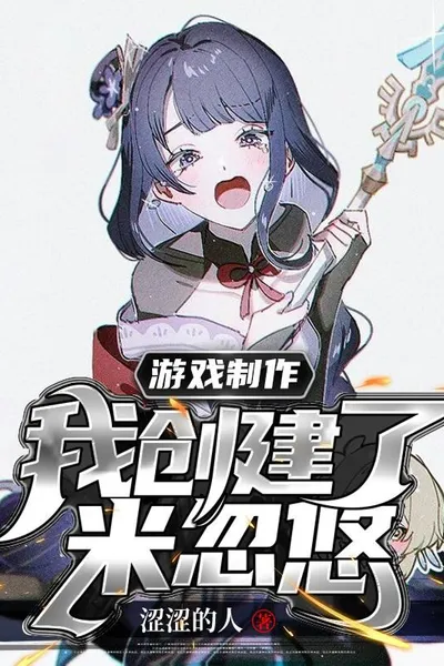 Game Production: I Created Mihoyo