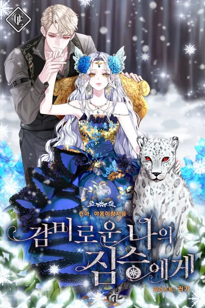 To My Sweet Beast