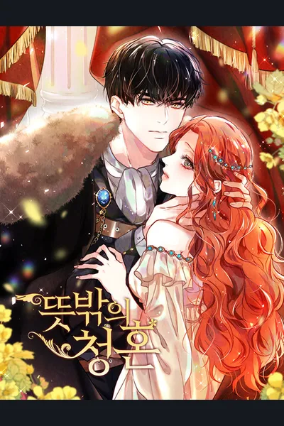 An Unexpected Proposal