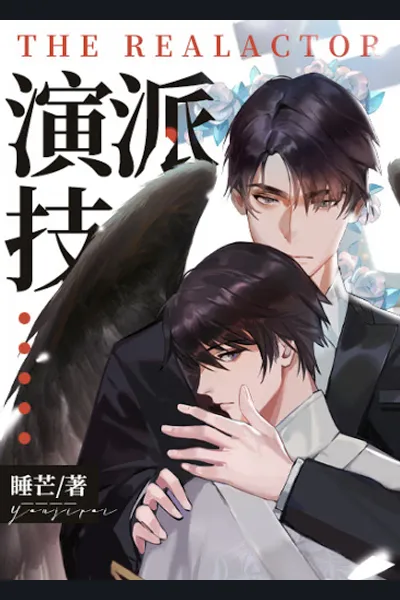 Acting School